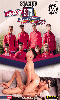 Cliquez pour voir la fiche produit- Return to Staxus Int.College: Part 2 - DVD Staxus  <span style=color:brown;>[Pré-commande]</span>